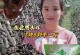木耳的生长周期究竟有多长时间？（探究木耳的生长过程和特点）