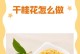 桂花之奇迹（揭秘桂花的生命之谜，发现折花的奇迹）