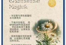 洋甘菊种子的种植方法（学会正确种植洋甘菊，美丽花朵尽在掌握）