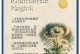 洋甘菊种子的种植方法（学会正确种植洋甘菊，美丽花朵尽在掌握）