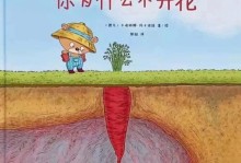 辣椒为什么不开花？（探究辣椒不开花的原因及解决方法）