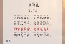 冬日里的杜鹃花之美（寒冷中绽放的奇迹）