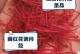 绚丽如火的藏红花，探寻其秘密之旅（揭开藏红花的神秘面纱，探寻其独特魅力）