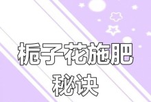 以吸水盆养栀子花的施肥方法（打造健康繁茂的栀子花，从正确施肥开始）