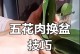 蝴蝶兰换盆指南（蝴蝶兰换盆步骤详解，助您养好蝴蝶兰）