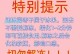 如何正确冷冻保存软枣（软枣冷冻保存的步骤和注意事项）
