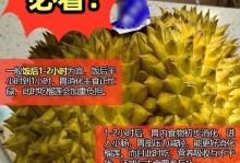 榴莲成熟的标志和时间（榴莲成熟的秘密及如何判断成熟）