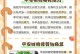 平安树的养殖技巧与注意事项（打造繁茂绿意守护平安吉祥）