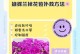 如何处理蝴蝶兰顶端叶子的断裂问题（保护、修复和促进蝴蝶兰生长的有效方法）