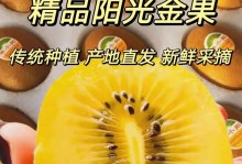 奇异果的产地在哪里？（探索奇异果的故乡及其历史）