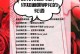 真诚之花，向你敞开心扉（探寻真诚主题花的花语——以蒲公英为例）