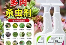 花卉白虫防治指南（有效消灭花卉上的白虫，打造健康花园）