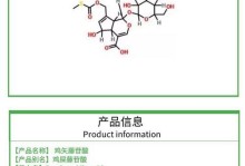 鸡矢藤的功效与作用（探寻鸡矢藤的神奇之处，了解其营养价值和药用功效）