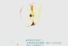苹果落果原因分析（探究苹果树落果的原因及预防措施）