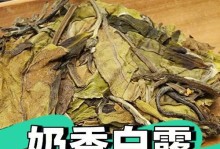 白露茶，一种传统名茶（白露茶的历史、特点、制作、品鉴等相关知识）