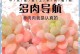 多肉红宝石摊销问题解决之道（如何有效处理多肉红宝石摊销问题）