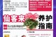 仙客来为何不开花？（解析仙客来植物不开花的原因及解决方法）