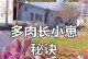 金钱木爆侧芽的方法与技巧（掌握关键步骤，让金钱木旺盛生长）