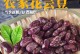 以花腰豆种植方法详解（从选种到收获，一步步教你种植以花腰豆）
