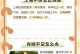 叶子枯萎的原因与应对措施（保持水分平衡，防止叶子枯萎）