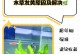水草的生长周期及其影响因素（探究水草生长周期，从萌芽到成长需要多长时间？）