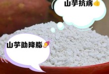山芋的繁殖方法和技巧（了解山芋的繁殖过程及关键因素）