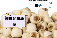 莲子的生长环境与地方条件（探秘莲子生长的秘密与技巧）