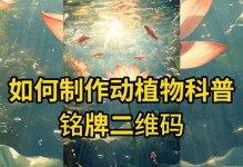 植物的神奇动能（揭秘植物世界中的意想不到之动）