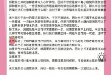 如何科学养护米兰（米兰的养护秘籍与技巧）