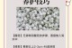 如何处理满天星花谢了（教你从根源解决花卉凋谢的问题）