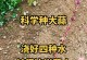 以水养殖大蒜——提高产量的关键（水培大蒜的种植技术与方法）