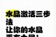 水晶三角的形成及意义（探寻水晶上的三角之谜）
