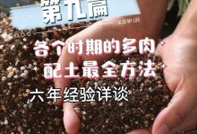 探访龙舌兰牡丹（龙舌兰牡丹的栽培技巧及土壤要求）