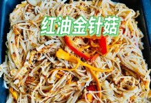 金针菇栽培方法（从下面的根开始，轻松种植金针菇）