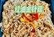 金针菇栽培方法（从下面的根开始，轻松种植金针菇）