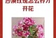 追寻沙漠玫瑰（探寻沙漠玫瑰的美丽与独特——沙漠玫瑰的生长环境、特点及保护）