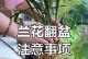 建兰换盆的时间和方法（养好建兰从换盆开始，一步步教你如何操作）