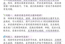 瑞香修剪大全（如何正确修剪瑞香，让它更健康茂盛？）