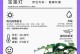 宝莲灯花花败后的修剪技巧（打造美丽庭院的秘密武器-宝莲灯花花的修剪技巧）