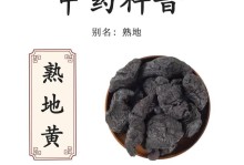 怀地黄的神奇功效与作用（探秘中药怀地黄的保健奇迹）
