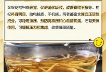 冬天的金银花泡水喝的好处与方法（寒冷冬天，金银花泡水保暖又养生）