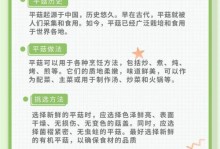 如何正确保存平菇（你需要知道的平菇储存技巧）