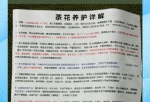 山茶花浇水过多的原因及补救方法（怎样处理山茶花浇水过多的问题）