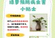 绿萝养护指南（掌握关键养护要点，让绿萝常青不衰）