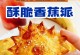 创意美食—太阳花饺子的制作（用饺子皮与蔬菜创作的独特美食）