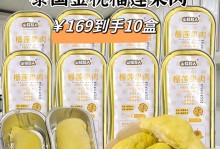 金枕榴莲的熟度判断和采摘方法（如何判断金枕榴莲的熟度？怎样采摘最美味的金枕榴莲？）