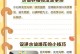 夏天如何养护水仙花土培（关键步骤和注意事项，保持水仙花健康茁壮）