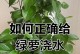 拯救水生绿萝，救活烂根（以水生绿萝烂根的补救方法与技巧）