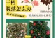 正确浇水方法让你的杜鹃花开得更美（杜鹃浇水时间及正确方法/）