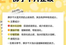 佛手柑叶子干了怎么办？（有效利用佛手柑叶子干燥的方法与技巧）